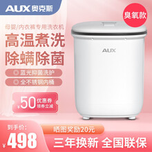 奥克斯（AUX）内衣清洗机家用小型迷你可加热内裤洗护机儿童宝宝高温煮半全自动小洗衣机洗袜机洗袜子神器 升级款【高温煮洗+臭氧杀菌+环保材质】