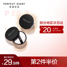 完美日记 矿物控油丝滑蜜粉散粉 定妆喷雾持久修容透气裸妆自然散粉七夕情人节礼物生日礼物女 肤色