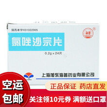 海普   氯唑沙宗片  0.2g*24片 3盒装