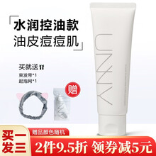 unny club悠宜洗面奶氨基酸120g男女洁面乳 控油去角质黑头 卸妆深层清洁温和不紧绷 清爽款（清肌适合中油性肌肤）