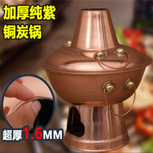 铜火锅纯紫铜木炭铜锅火锅家用鸳鸯锅加厚全纯手工纯铜老北京涮羊肉家用老式传统烧碳锅户外清汤锅 32cm加厚纯紫铜鸳鸯锅