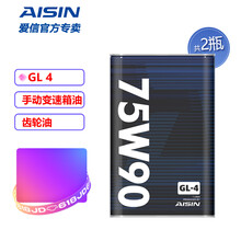 爱信（AISIN）手动变速箱油MTF/波箱油/齿轮油 GL-4 75w90 适用于  GL4 75W90 2L（升级包装） 雪铁龙C4世嘉爱丽舍C2凯旋C5云逸C3XR