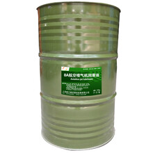 中航峡峰 8A航空喷气机润滑油 170kg/200L/桶