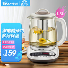 小熊（Bear） 养生壶煮茶壶花茶壶煎药壶全自动家用玻璃一体1.8升电热水壶保温YSH-B18P1 1.8升大容量+配蛋架+配滤网