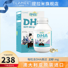 【抢购中】OPELA欧培拉DHA藻油辅食dha澳洲原装进口藻油每粒含DHA150毫克 0.645g*30粒