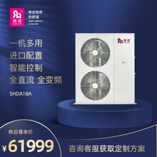 施诺 （SNOR）全直流变频 水系统中央空调 地暖空调一体机 SHDA18A 22V 主机设备
