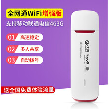 上网卡托 4g无线上网卡托路由器移动电信联通通流量终端车载随身wifi插卡上网宝usb便携笔记本 全网通增强版移动联通电信4G3G 无