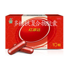 国风红源达多糖铁复合物胶囊 0.15g*10粒治疗缺铁性贫血