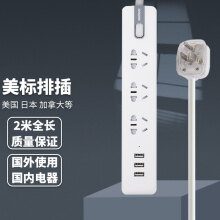 视贝港版插座独立开关多功能接线板英标美标欧标插线板插排插港版英式 美标三位带USB/1.6米