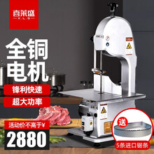 喜莱盛（XENESEN）锯骨机商用切骨机全自动锯肉机电动切肉机切割鱼猪蹄牛排骨冻肉机电动 LC-310型 1500W