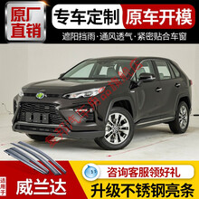 2021新款于丰田威兰达晴雨挡车窗雨眉2020款汽车挡雨板遮防雨条档 威兰达【四片装】电镀亮条款