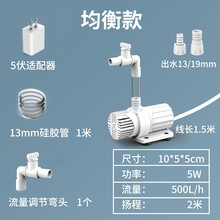 北极冰鱼缸抽水泵底吸小型水循环过滤器静音潜水鱼池USB泵 均衡款整套（5瓦）