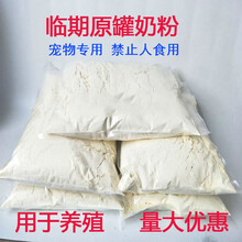 波波 宠物羊奶粉牛奶粉5斤1斤幼犬狗狗猫咪新生泰迪金毛贵宾散装 800克米乐豪羊奶粉【二罐】