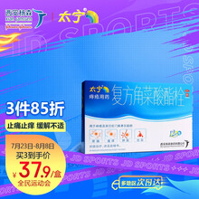 太宁 复方角菜酸酯栓3.4g*12枚 痔疮内痔肛痛痒出血痔疮用药 