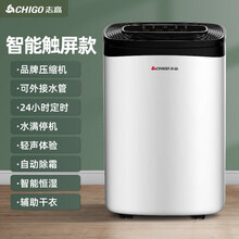 志高（CHIGO）除湿机抽湿家用静音吸湿除潮大功率空气干燥工业地下室去湿器 白色