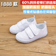 Majieshi幼儿园小白鞋学生童鞋帆布鞋白球鞋儿童白布鞋男童女童白色运动鞋六一儿童节 1888款 (包头双贴款) 26码 (内长17.5厘米)