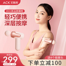 艾斯凯筋膜枪按摩仪颈部腰部腹部颈膜器放松肌肉全身多功能健身器材 樱花粉