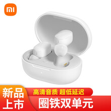小米 Redmi AirDots 3 真无线蓝牙耳机 音乐运动耳机 双单元圈铁适用 木兰白 适用小米华为苹果