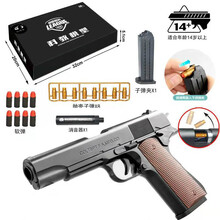 格洛克g18儿童玩具枪M1911绝地求生吃鸡模型抛壳软弹手动上膛可发射EVA软弹男孩生日礼物 抛壳M1911软弹枪（赠：8软弹+8弹壳) 标配