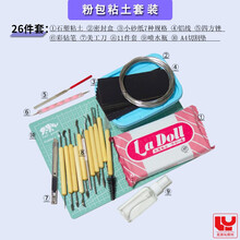 日本PADICO帕蒂格 BJD娃娃石粉粘土粉蓝红包粘土手办制作模型石塑黏土工具套装 Ladoll石粉黏土套装