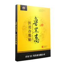 马仁堂颈肩腰腿痛颈椎贴骨质增生腰间盘突出关节疼痛鲁黑高黑膏贴 6贴/1盒