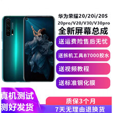 家樂聲 适用华为荣耀20/20i/20pro手机屏幕总成v20 20s带框V30/V30pro屏 荣耀V30屏幕总成【黑色无框 测好发