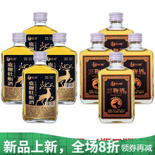 长授鹿茸血酒鹿鞭牡蛎酒三鞭酒人参虫草酒药酒养生滋补38度4瓶装 澳福来 4瓶三鞭酒+4瓶鹿鞭酒