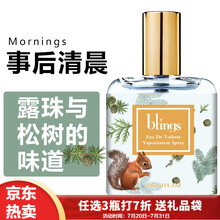 blings香水 艺术插画系列 大吉岭茶 黑鸭片 小雏菊 清新持久留香男女士学生淡香水 节日生日礼物 Mornings事后清晨 30ml