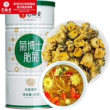 艺福堂茶叶花草茶 杭白菊花蕾桐乡菊博士胎菊花茶 搭配枸杞金银花胖大海凉茶80g