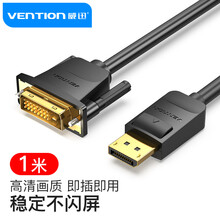 威迅（VENTION）DP转DVI转换线 Displayport转DVI公对公转接头 电脑接显示器投影仪接口显卡转接线 1米HAFBF