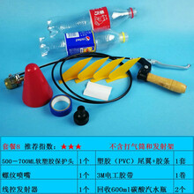 水火箭发射器级制作全套材料水火箭降落伞 科技竞赛活动滞空留空 全套制作材料 套餐8