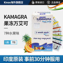 【印度进口】印度果冻保健品男性口服用品速效久勃起硬韦g一粒硬三天印度小蓝片伟韦哥印度双效片他达拉非 口服7包1盒(硬汉本色)