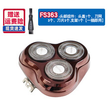 整套】飞科剃须刀配件刀头部FS373 372 370 371 339刀片刀网 FS363【头部整套】