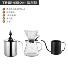 手动双层不锈钢打奶泡器牛奶拿铁花式咖啡杯奶泡机奶泡打发壶奶缸XINAISHI 不锈钢奶泡器800ml(五件套)