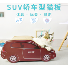 猫抓板碗形猫窝猫爪板窝磨爪器瓦楞纸不掉屑猫抓盆猫玩具用品 SUV轿车猫窝