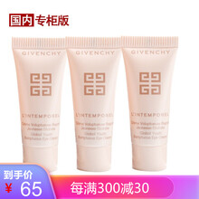 GIVENCHY纪梵希眼霜 时光眼霜3ml*3