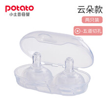 小土豆 potato 3D云朵宽口径柔软奶嘴全新升级日本进口硅胶材质安全放心 XL（两只装）