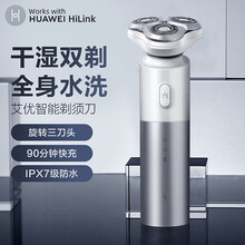 HUAWEI HiLink智能剃须刀刮胡刀男士旅行便携旋转三刀头强劲续航快速充电全身水洗干湿双剃 智能剃须刀【爵士白】