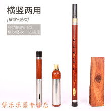 黑檀木 红木 横竖两用巴乌F调 G调 专业演奏 低音浑厚无杂音 红木F调 配铝盒