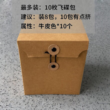 挂耳咖啡滤纸外袋 韩国灰碟包飞碟包滤泡袋泡包材外包装滤袋 外盒10个体验【牛皮色】 10枚装外盒