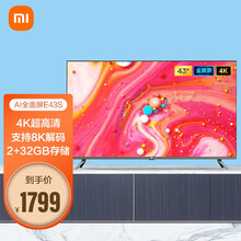 小米（MI）小米电视 E43S 43英寸 金属全面屏 4K HDR超高清 2GB+32GB 内置小爱智能网络教育电视L43M5-ES