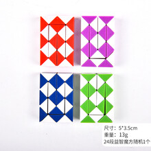 魔尺 百变魔尺24段儿童学生益智魔方创意异形魔棒智力减压解压开学玩具 小号魔尺随机1个(24段)