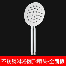 HOORAY 花洒喷头304不锈钢淋浴头单头增压洗澡淋雨手持莲蓬头软管套装喷洒头沐浴 不锈钢圆形喷头