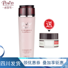 柏姿丹（POZID）化妆品大马士革金玫瑰保湿全日霜 （新包装）金玫瑰保湿香氛莹露150ml