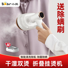 小熊（Bear）挂烫机 /熨斗家用蒸汽手持挂烫机小型便携式熨衣机蒸汽熨斗熨烫机 雪域白