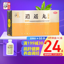 仲景 逍遥丸(浓缩丸）360丸 疏肝健脾养血调经 用于肝气不舒所致月经不调胸胁胀痛头晕目眩