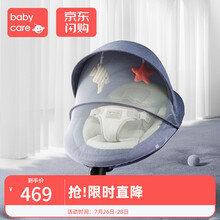 babycare婴儿电动摇椅 宝宝摇篮躺椅哄娃神器新生儿安抚椅抖音摇摇椅 【格里蓝】-轻奢安睡款（配可拆卸蚊帐+玩偶）