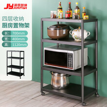 简易智纳  厨房置物架落地多层收纳架家用储物架子放烤箱微波炉可移动不锈碳钢置物架黑色（4层） 黑色4层长70cm*40cm*112cm