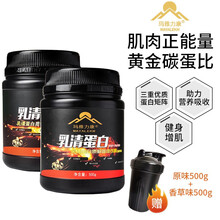 玛雅力康 乳清蛋白粉 成人运动健身增肌粉 男女瘦人增重增肥营养健肌蛋白质粉 香草味+原味(500g+500g)