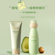 【七夕女神专属】一叶子护肤品水乳套装补水保湿女学生控油收缩毛孔爽肤水乳液洗面奶化妆品送女友 【清爽推荐女神专属】酪梨洁面+酪梨爽肤水